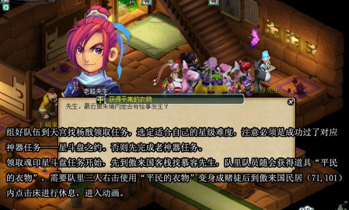 梦幻西游魂印星斗盘成就攻略1