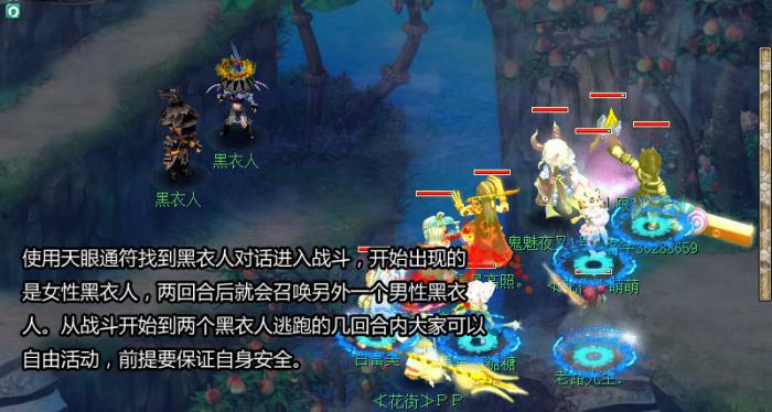 梦幻西游魂印星斗盘成就攻略4