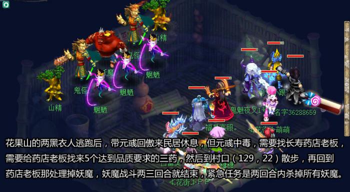 梦幻西游魂印星斗盘成就攻略5