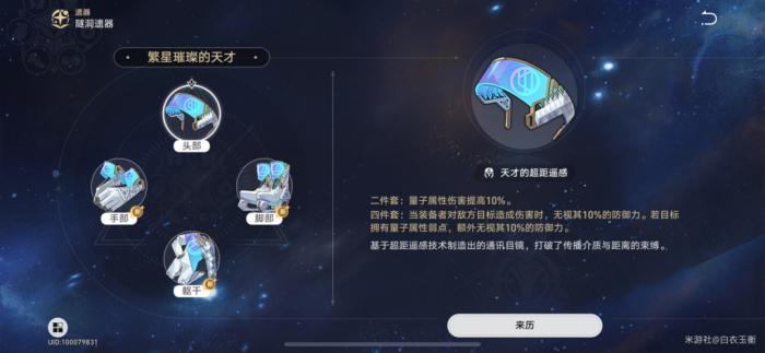 崩坏星穹铁道银狼怎么样2