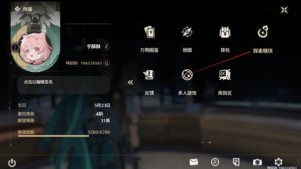 鸣潮借位信标怎么用5