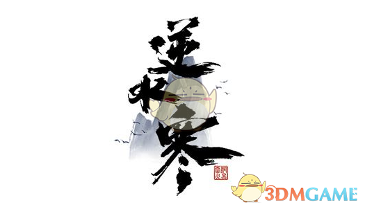 逆水寒开发组答疑透漏情缘值时装制作中_逆水寒情缘值称号大全