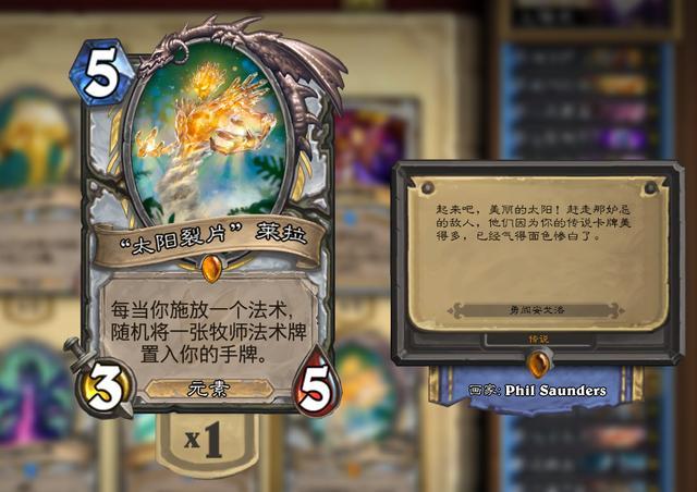 《炉石传说》克隆展牧详尽全攻略8