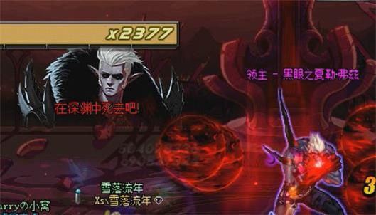 《DNF》魔界大战螺旋王座地下城攻略39