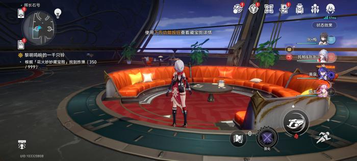 崩坏星穹铁道花火炸弹在哪6