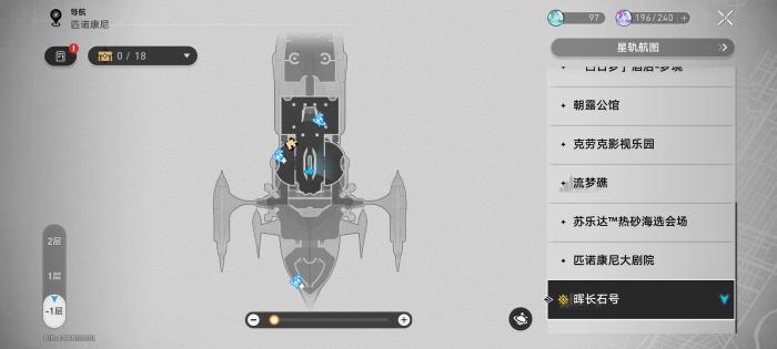 崩坏星穹铁道花火炸弹在哪7