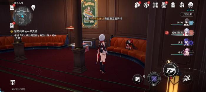 崩坏星穹铁道花火炸弹在哪14