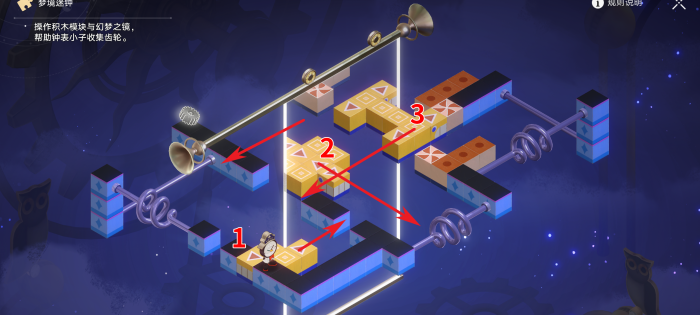 崩坏星穹铁道加西亚钟表把戏任务攻略3