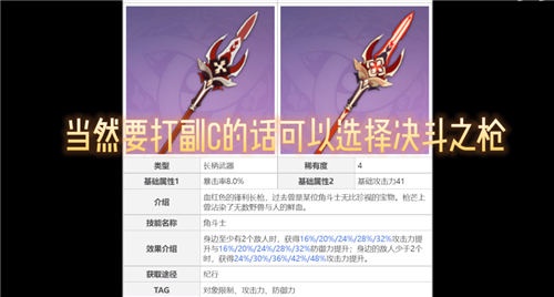 原神云堇带决斗枪_原神新角色云堇