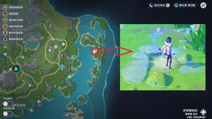 原神帕克的期冀藏宝地点在哪1