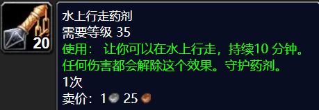 魔兽世界wlk升级要哪些材料2