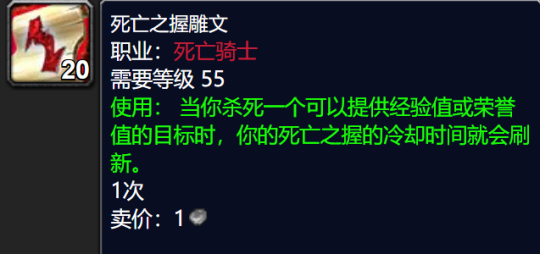 魔兽世界wlk升级要哪些材料9