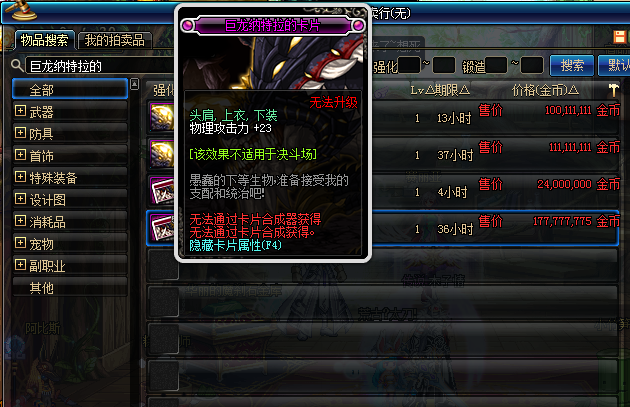 《DNF》节日宝珠替代品一览2