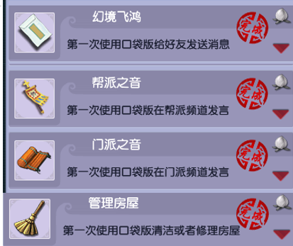 梦幻西游幻境成就攻略1