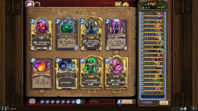 炉石传说巨龙降临狂野传说斩杀宇宙牧卡组_炉石传说宇宙龙猎