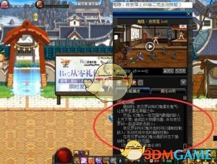 《DNF》夜刀神搬砖攻略5