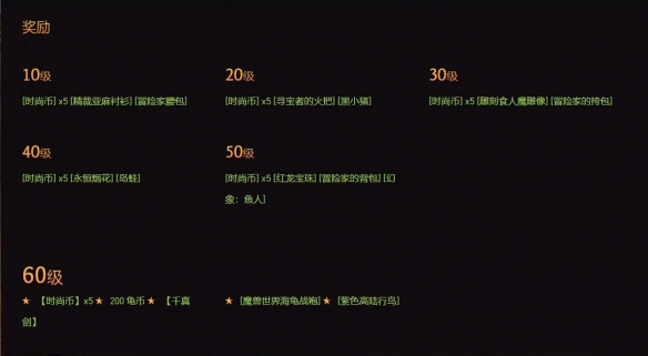 魔兽世界乌龟服幻化币怎么获得1