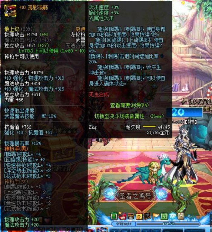 《DNF》无限瞬踢漫游1