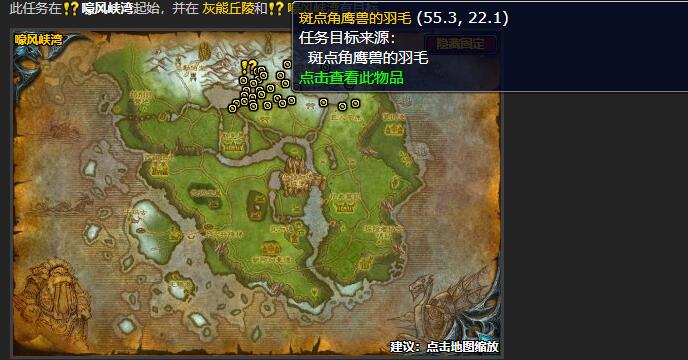 魔兽世界物资储备任务怎么做2