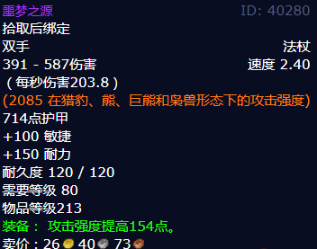 魔兽世界噩梦之源_魔兽世界 噩梦之刃