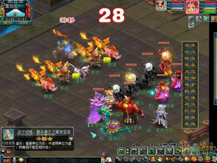 梦幻西游雁塔题名诸建怎么过3