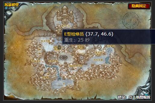 魔兽世界原型机控制台任务在哪接1