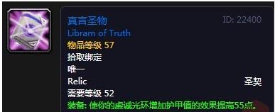 魔兽世界怀旧服真言圣契_魔兽世界圣言术有什么