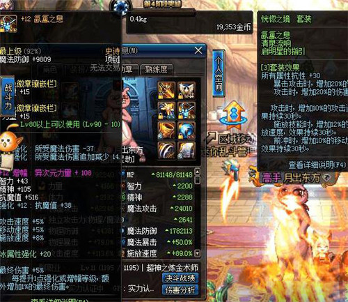 《DNF》土豪刺客完美毕业装备推荐3