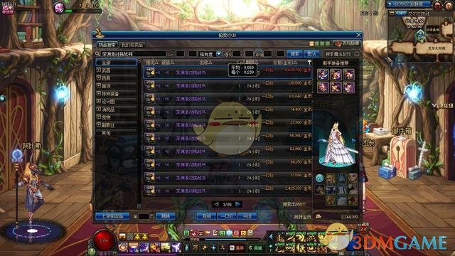 《DNF》史诗之路所需深渊票数量分析1