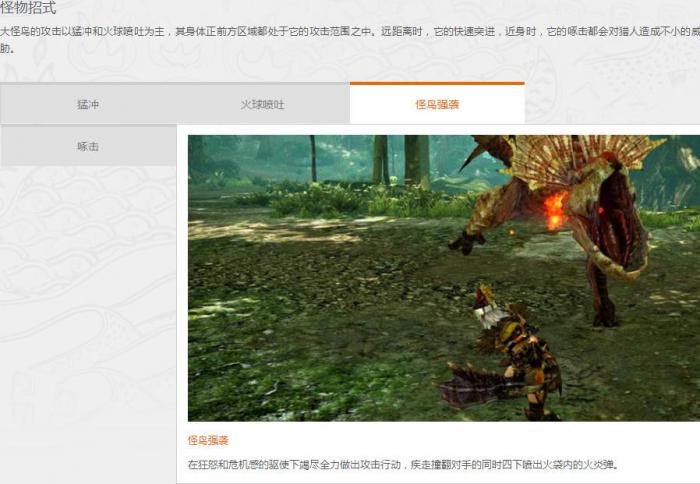 《怪物猎人OL》大怪鸟图鉴介绍2