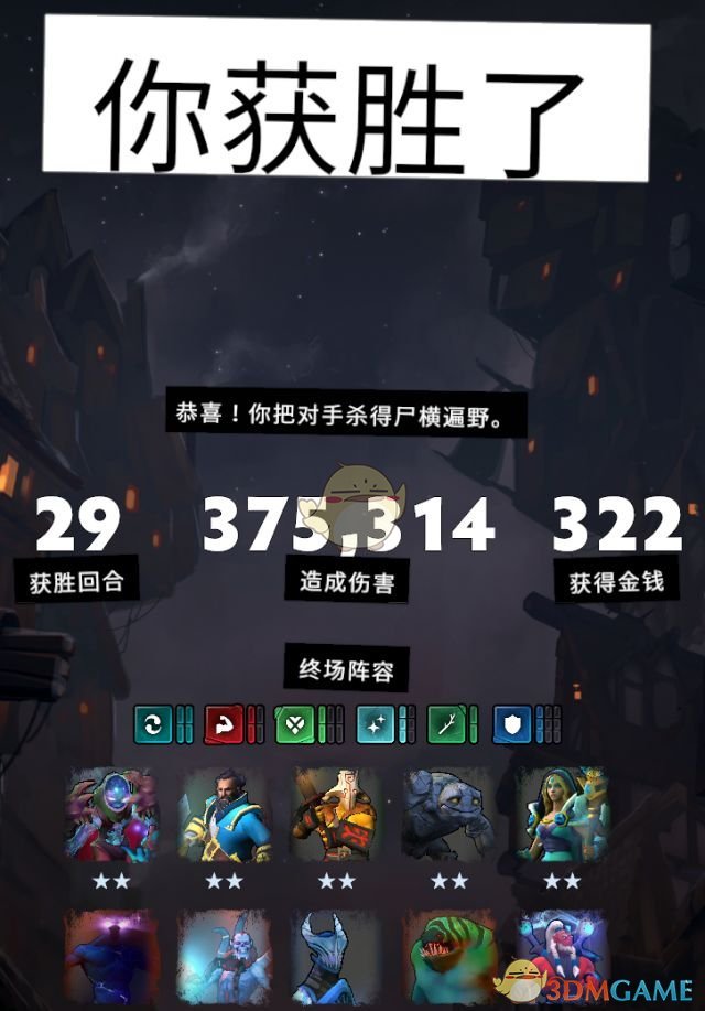 《刀塔霸业》太古本尊法攻略1