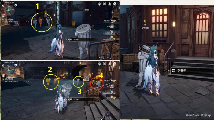 崩坏星穹铁道好兆头我的朋友任务攻略11