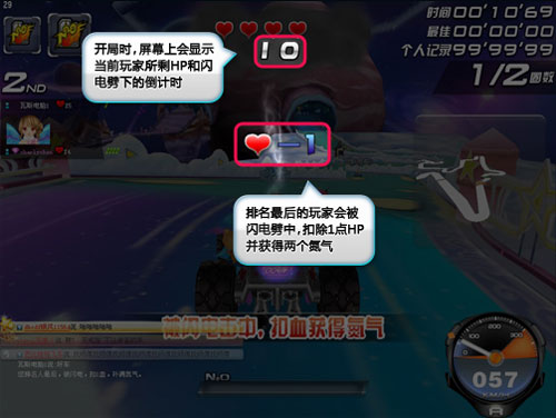 《QQ飞车》游戏模式之末日逃亡模式介绍1