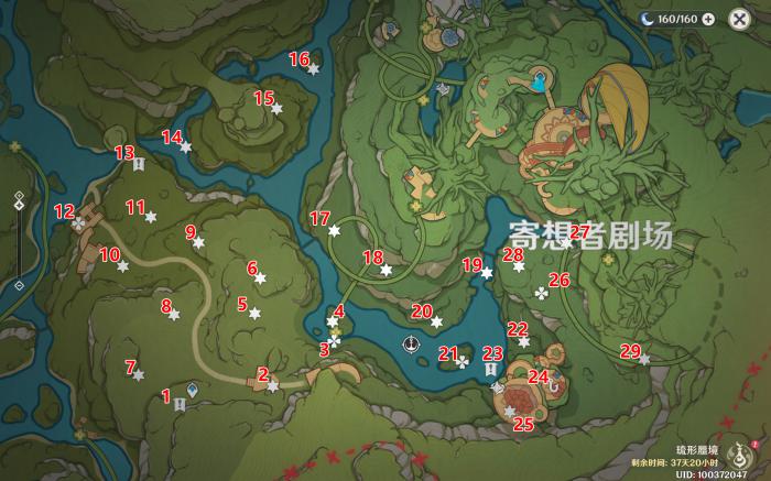 原神寄想者剧场南侧欢兴礼券收集攻略1