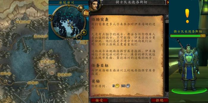 魔兽世界协助突袭任务怎么做1