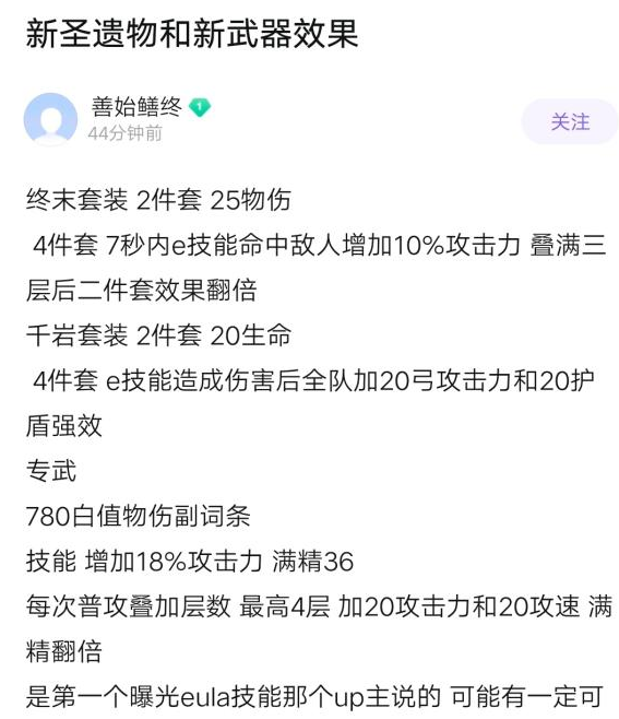 《原神》尤拉技能强度怎么样2