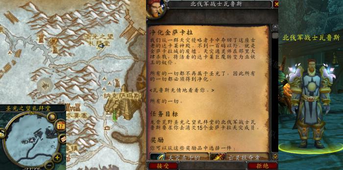 魔兽世界净化金萨卡拉任务_魔兽世界萨满净化术