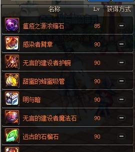 《DNF》传说灵魂使用方法5