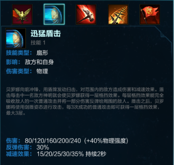 《神之浩劫》暴力的贝罗娜攻略3