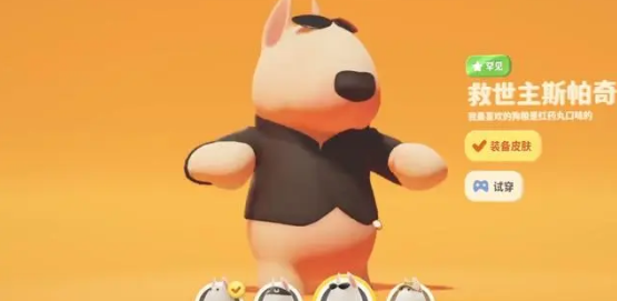 猛兽派对有什么动物5