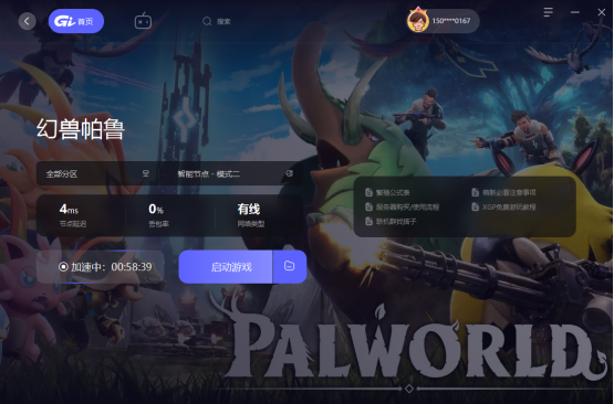 幻兽帕鲁联机方法分享！幻兽帕鲁多人邀请好友方法！8