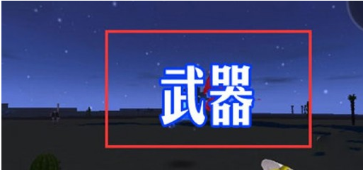 《迷你世界》铁锭如何做1