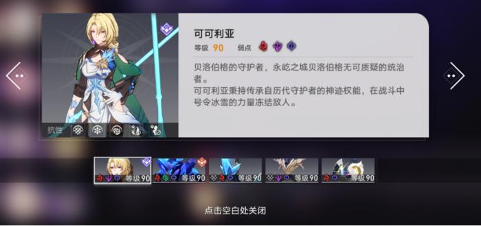 崩坏星穹铁道银狼多色队详细配队攻略4