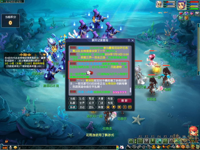 梦幻西游乱流来客攻略1