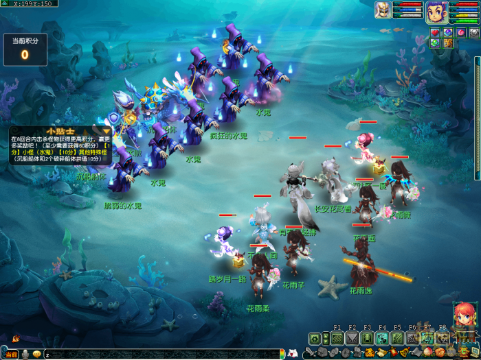 梦幻西游乱流来客攻略3