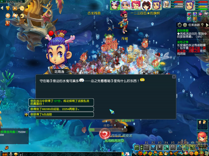 梦幻西游乱流来客攻略4