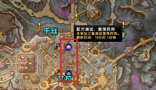 魔兽世界谣言任务在哪里接1