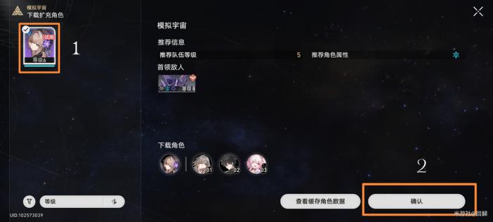 崩坏星穹铁道模拟宇宙漫游测试任务攻略11