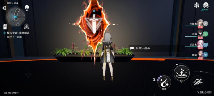 崩坏星穹铁道模拟宇宙漫游测试任务攻略14