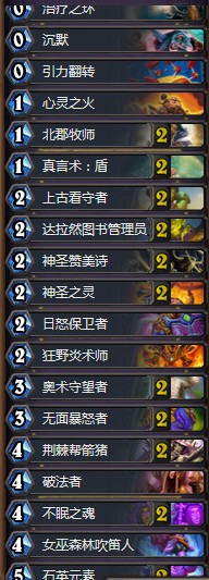 炉石传说暗影崛起老中医傻子牧卡组_炉石传说老中医58牧卡组